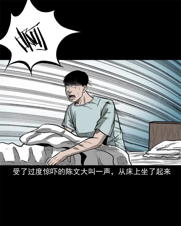 三老爷惊奇手札韩漫全集-255 枯井无删减无遮挡章节图片 