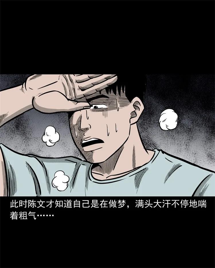 三老爷惊奇手札韩漫全集-255 枯井无删减无遮挡章节图片 