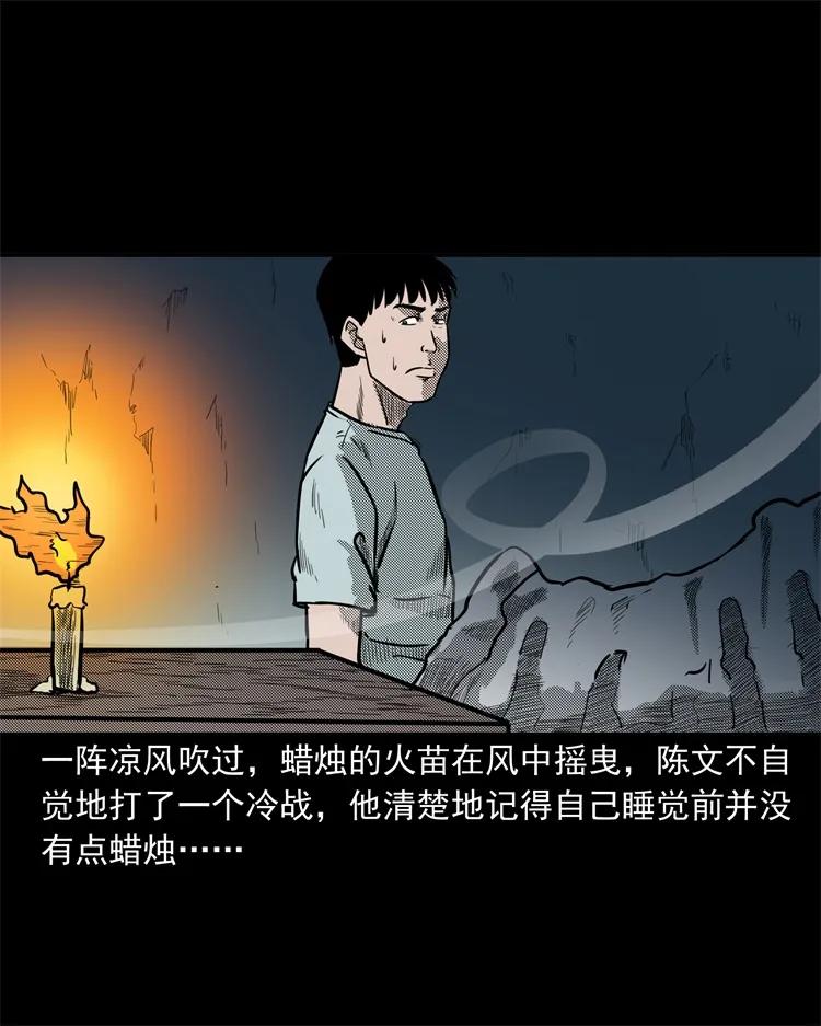 三老爷惊奇手札韩漫全集-255 枯井无删减无遮挡章节图片 