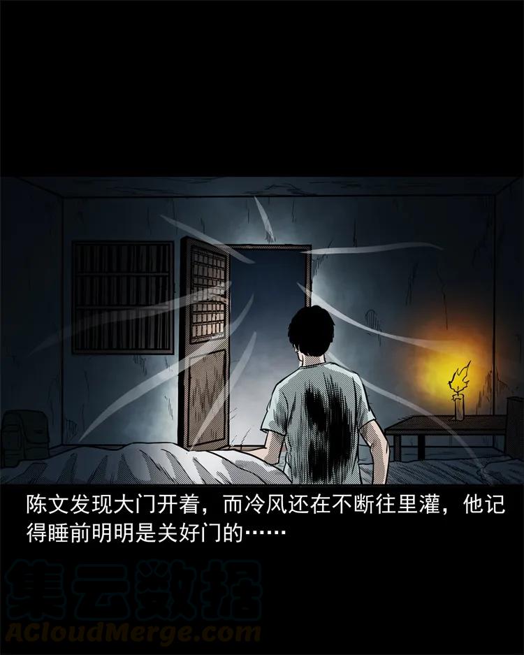 三老爷惊奇手札韩漫全集-255 枯井无删减无遮挡章节图片 