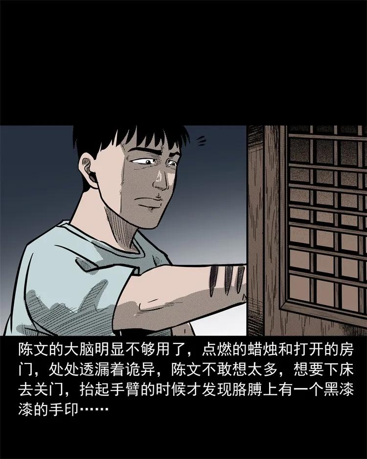 三老爷惊奇手札韩漫全集-255 枯井无删减无遮挡章节图片 