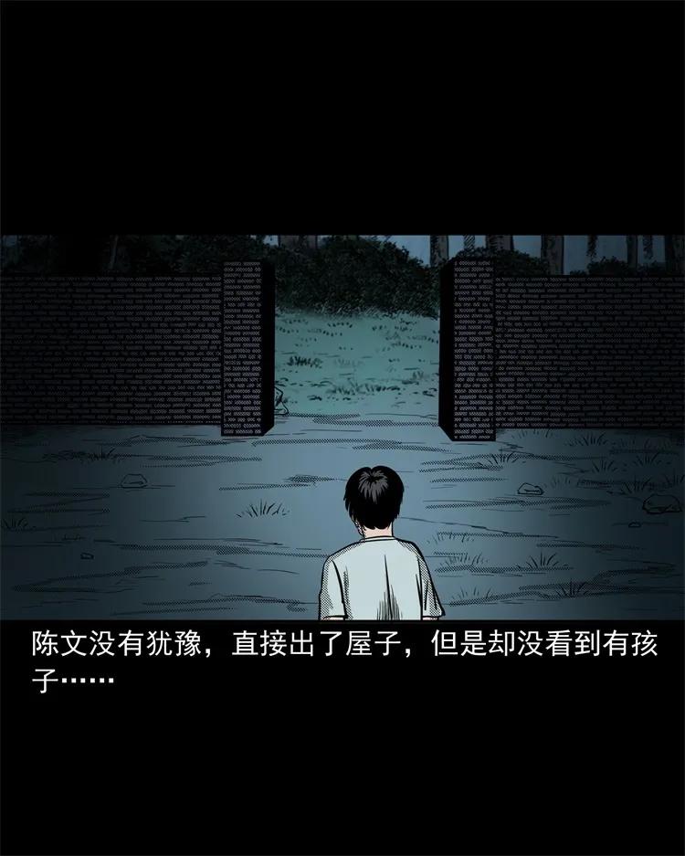 三老爷惊奇手札韩漫全集-255 枯井无删减无遮挡章节图片 