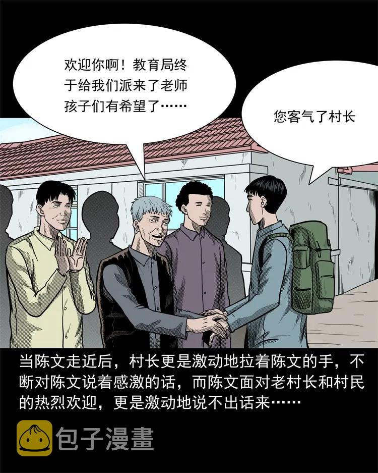 三老爷惊奇手札韩漫全集-255 枯井无删减无遮挡章节图片 