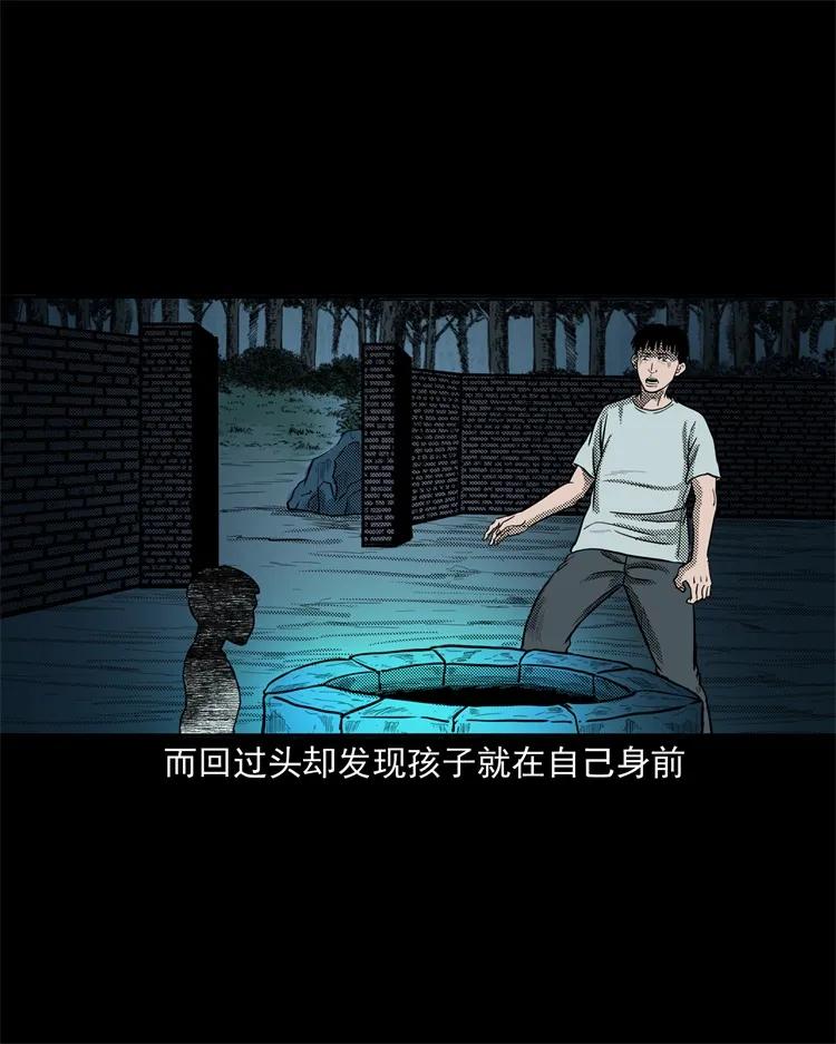 三老爷惊奇手札韩漫全集-255 枯井无删减无遮挡章节图片 