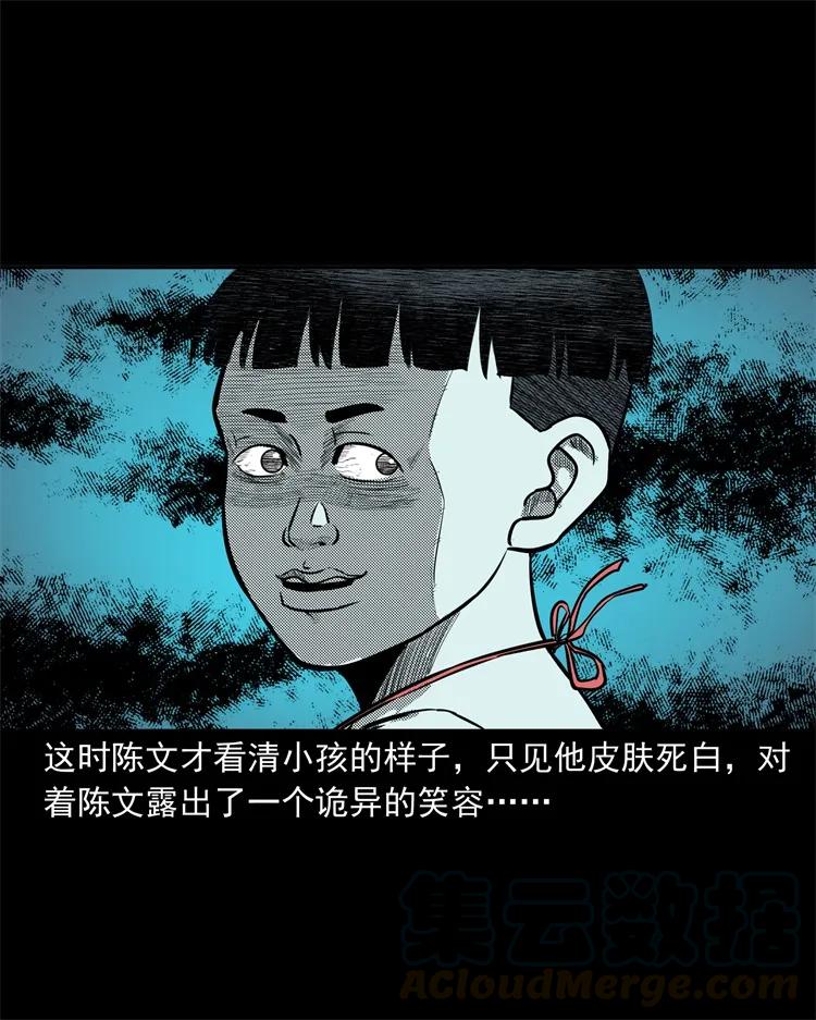 三老爷惊奇手札韩漫全集-255 枯井无删减无遮挡章节图片 