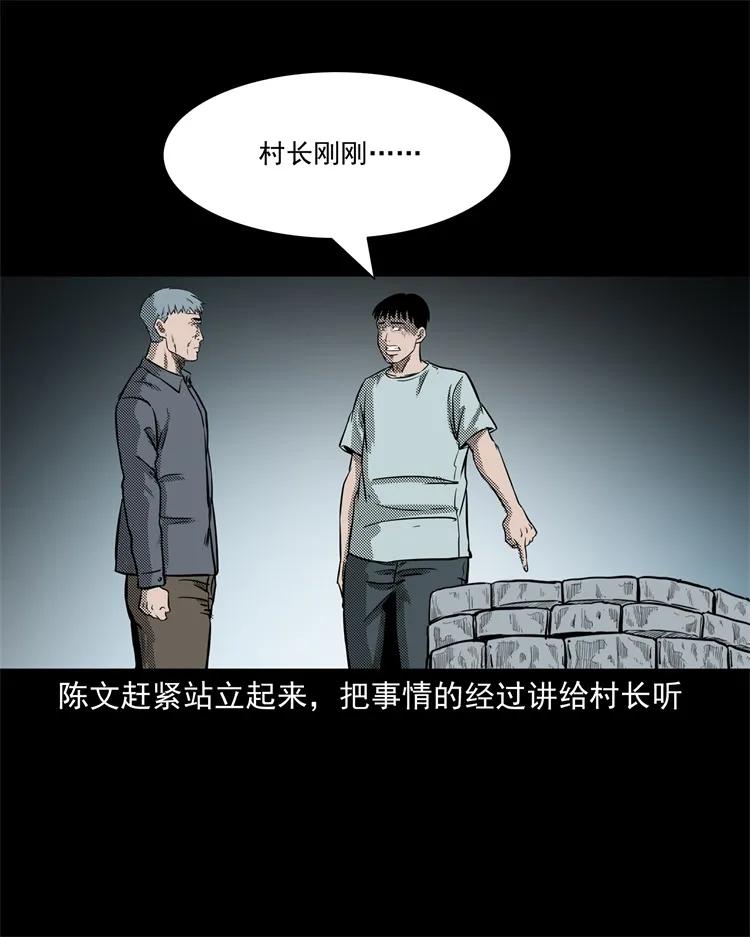 三老爷惊奇手札韩漫全集-255 枯井无删减无遮挡章节图片 