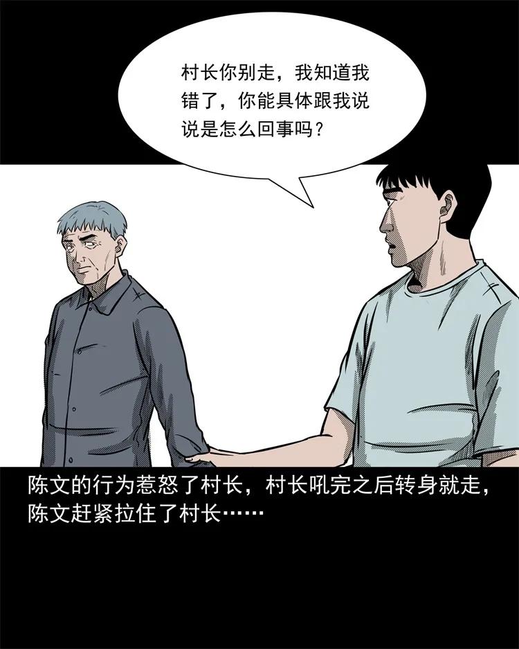 三老爷惊奇手札韩漫全集-255 枯井无删减无遮挡章节图片 