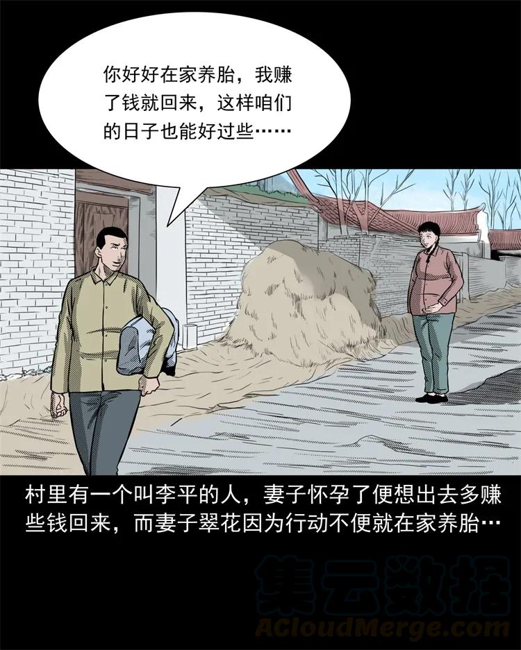 三老爷惊奇手札韩漫全集-255 枯井无删减无遮挡章节图片 