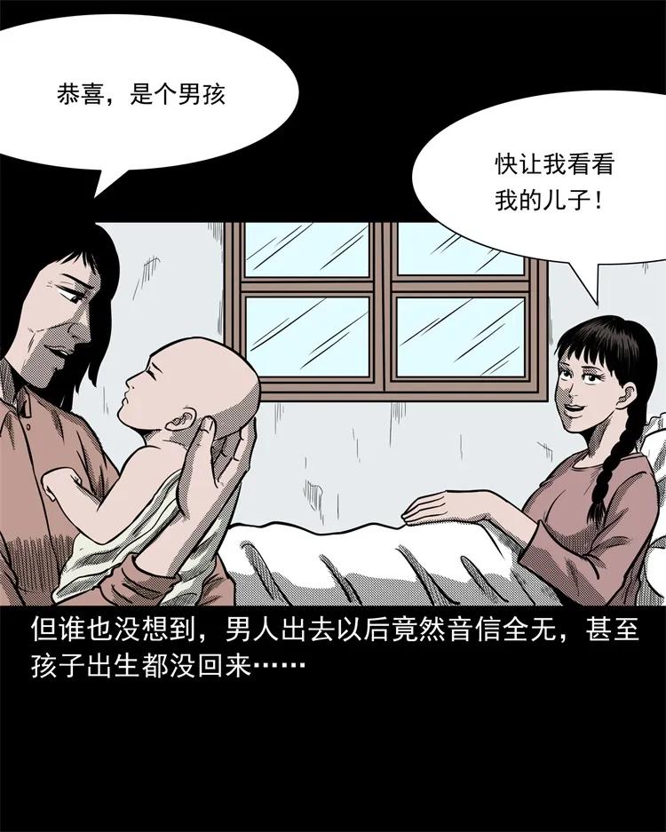 三老爷惊奇手札韩漫全集-255 枯井无删减无遮挡章节图片 