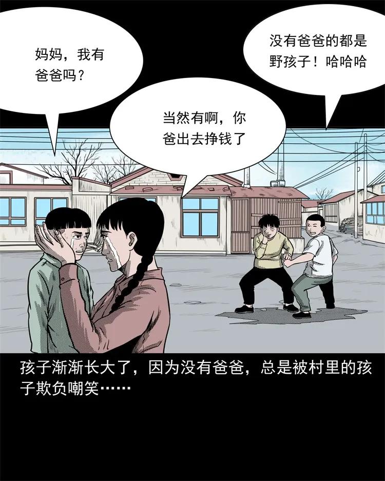 三老爷惊奇手札韩漫全集-255 枯井无删减无遮挡章节图片 