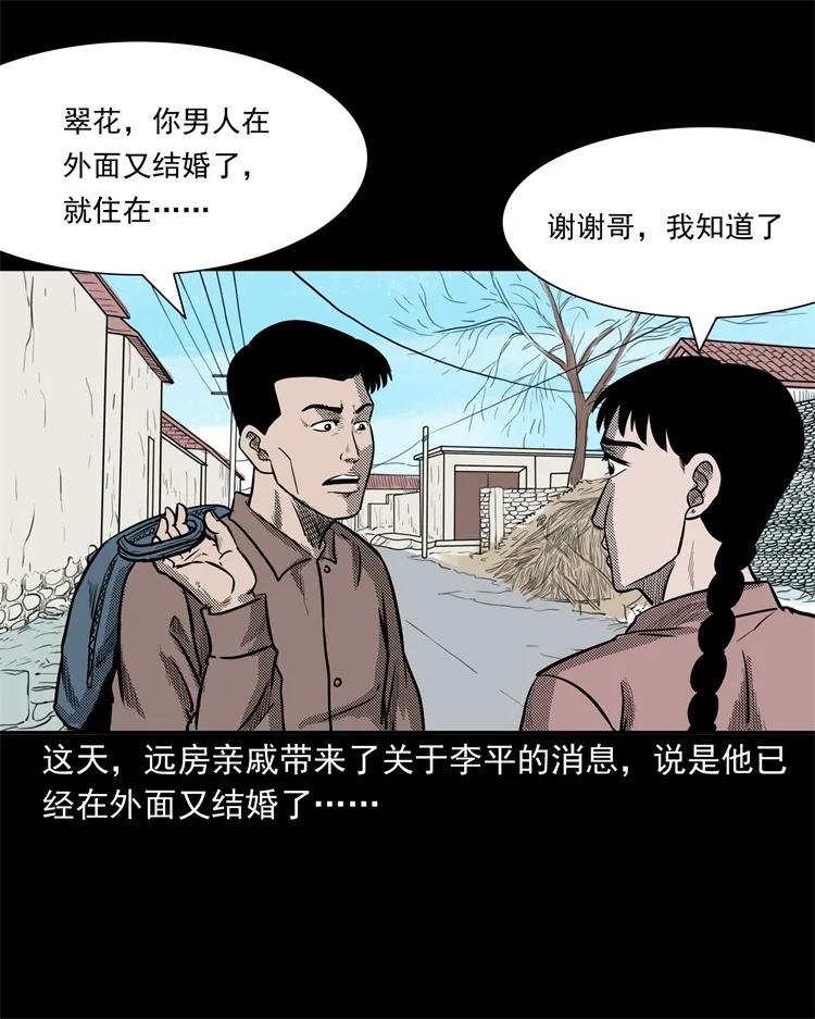 三老爷惊奇手札韩漫全集-255 枯井无删减无遮挡章节图片 