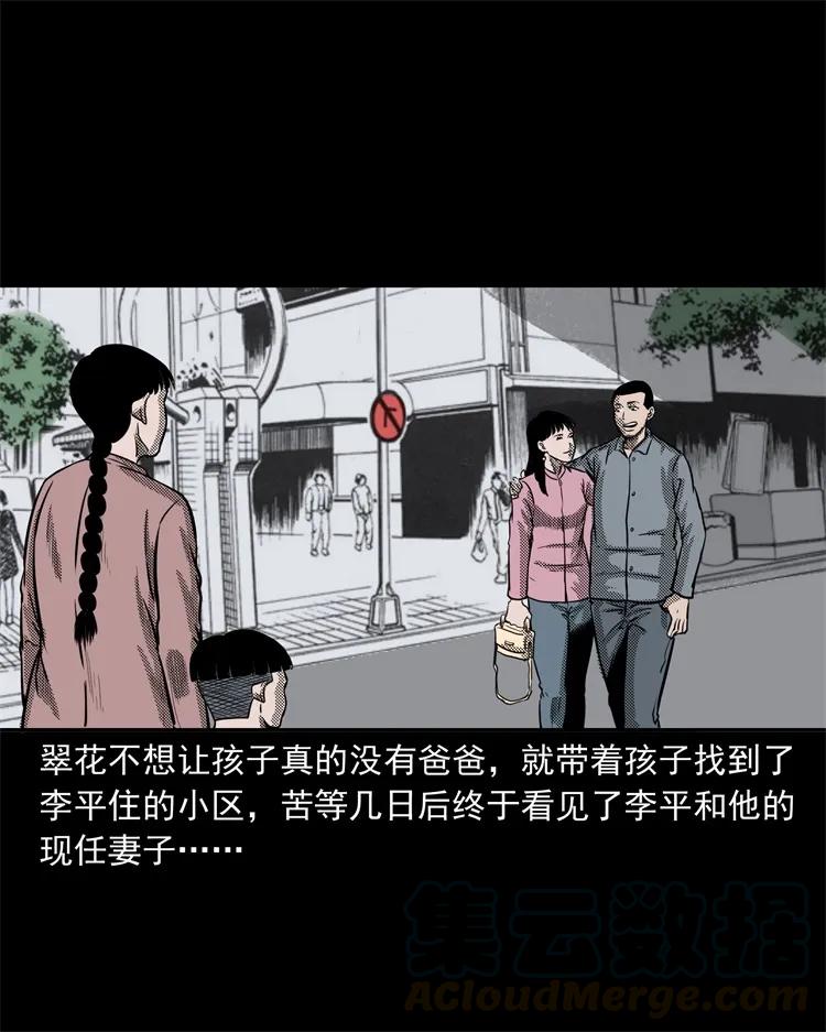 三老爷惊奇手札韩漫全集-255 枯井无删减无遮挡章节图片 