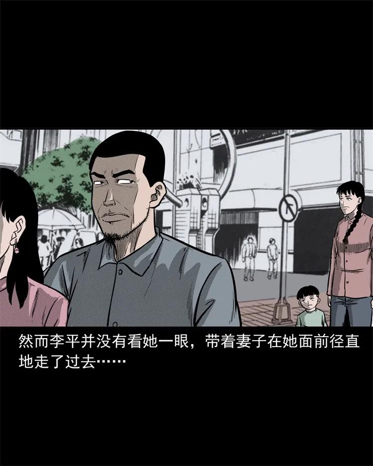 三老爷惊奇手札韩漫全集-255 枯井无删减无遮挡章节图片 