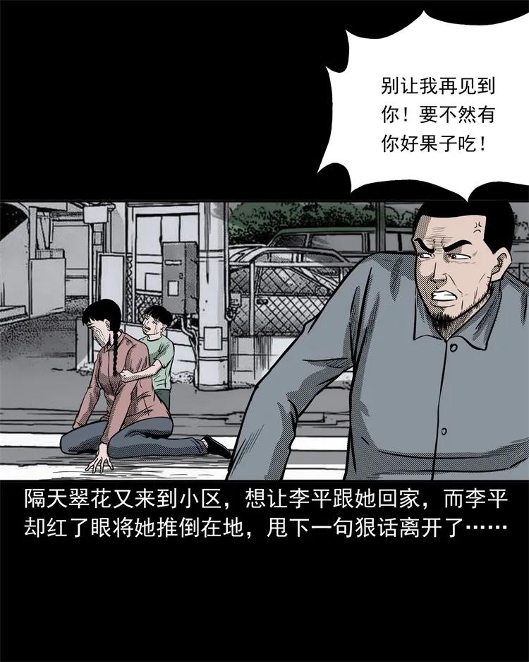 三老爷惊奇手札韩漫全集-255 枯井无删减无遮挡章节图片 