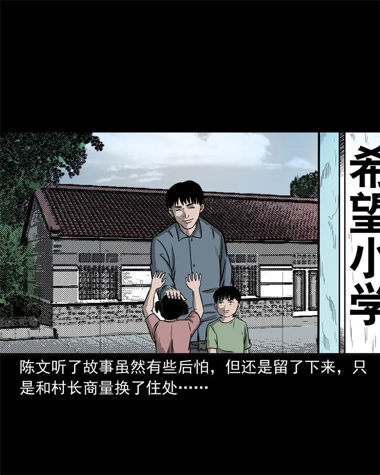 三老爷惊奇手札韩漫全集-255 枯井无删减无遮挡章节图片 