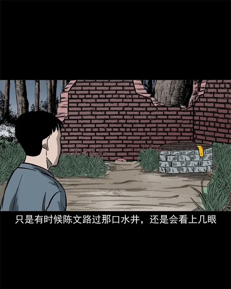 三老爷惊奇手札韩漫全集-255 枯井无删减无遮挡章节图片 