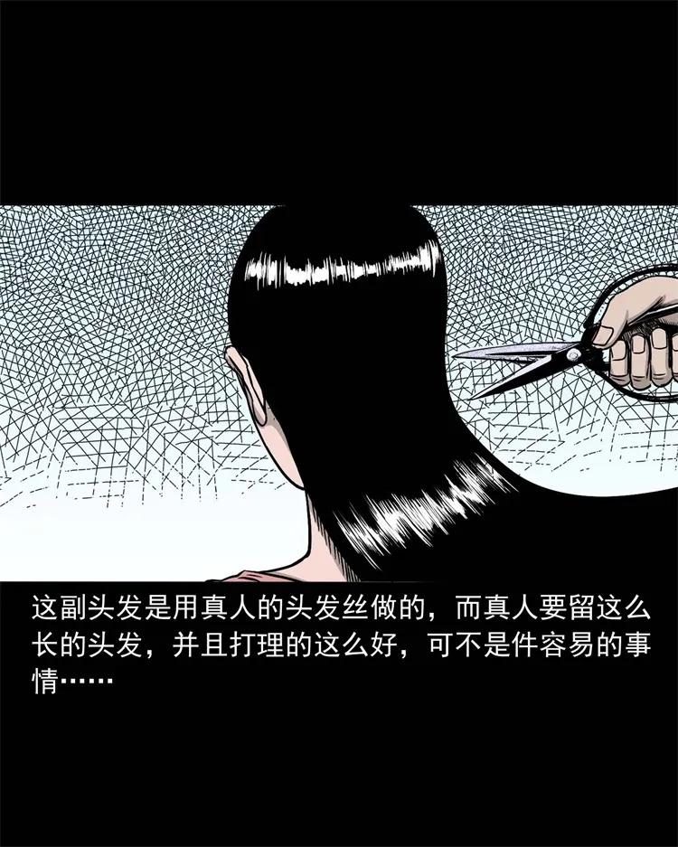 三老爷惊奇手札韩漫全集-256 血发无删减无遮挡章节图片 