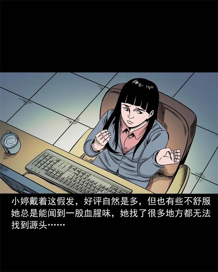 三老爷惊奇手札韩漫全集-256 血发无删减无遮挡章节图片 
