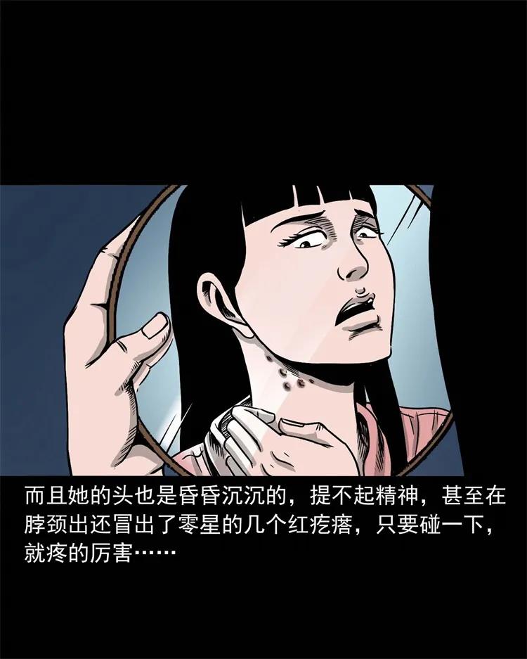 三老爷惊奇手札韩漫全集-256 血发无删减无遮挡章节图片 