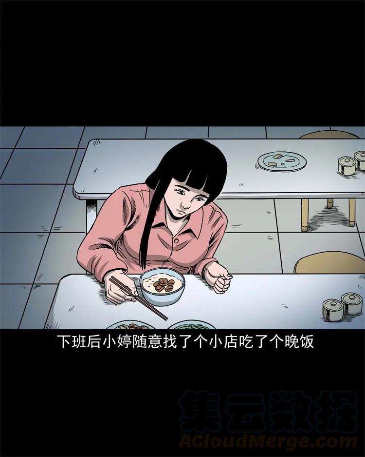 三老爷惊奇手札韩漫全集-256 血发无删减无遮挡章节图片 