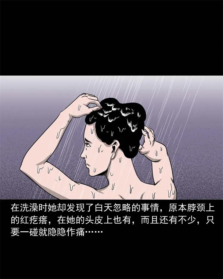 三老爷惊奇手札韩漫全集-256 血发无删减无遮挡章节图片 
