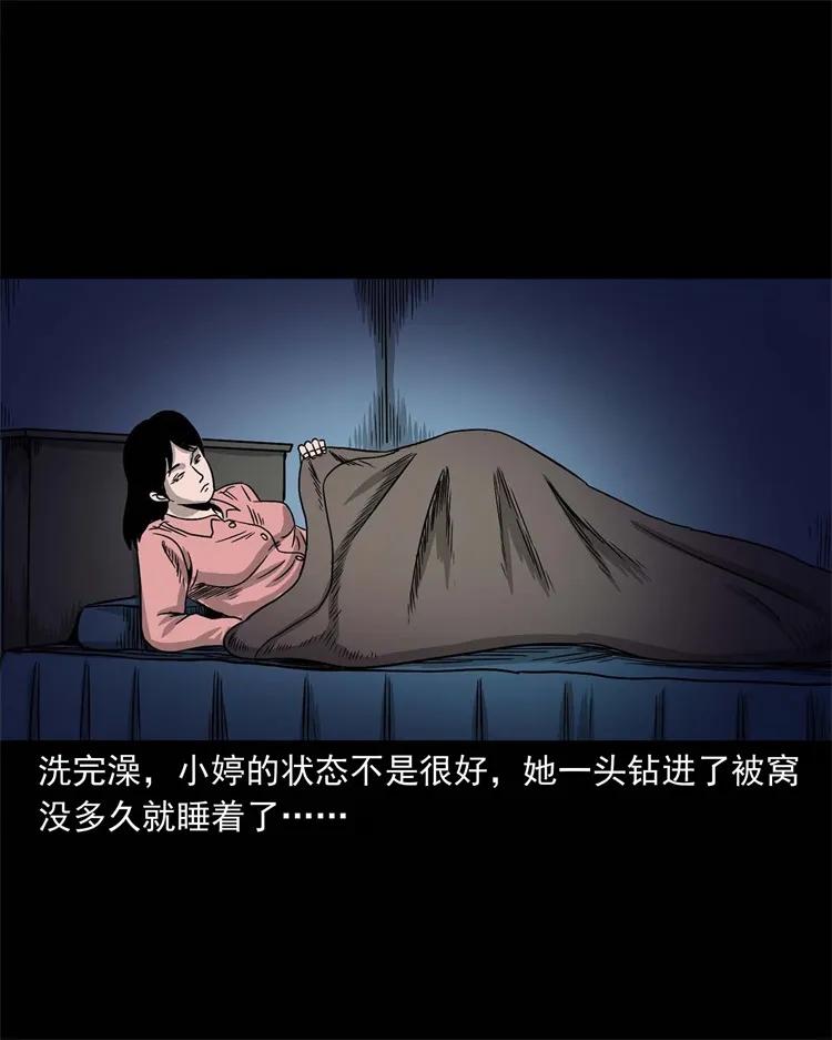 三老爷惊奇手札韩漫全集-256 血发无删减无遮挡章节图片 