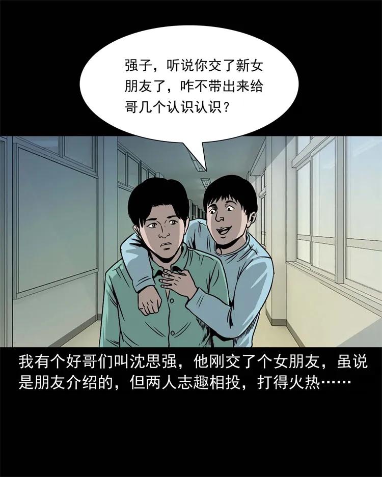 三老爷惊奇手札韩漫全集-256 血发无删减无遮挡章节图片 