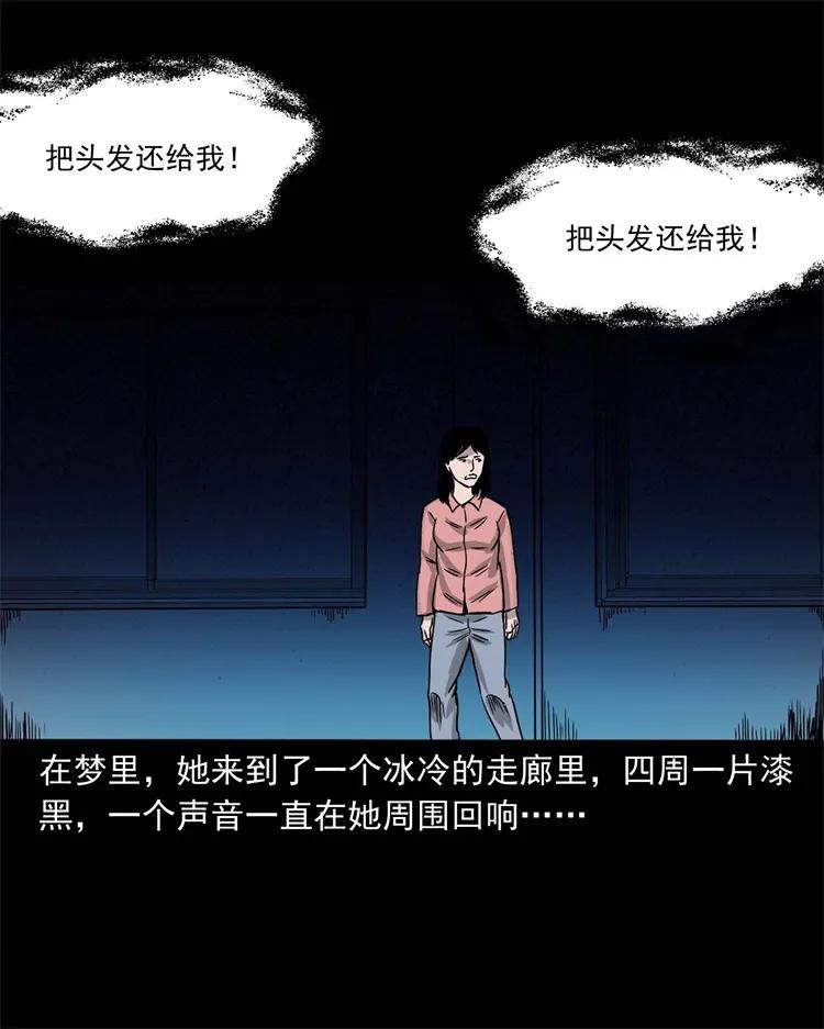 三老爷惊奇手札韩漫全集-256 血发无删减无遮挡章节图片 
