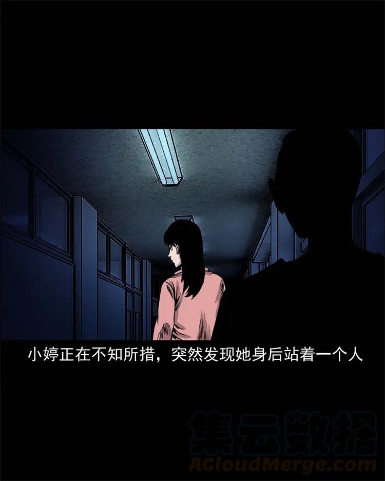 三老爷惊奇手札韩漫全集-256 血发无删减无遮挡章节图片 