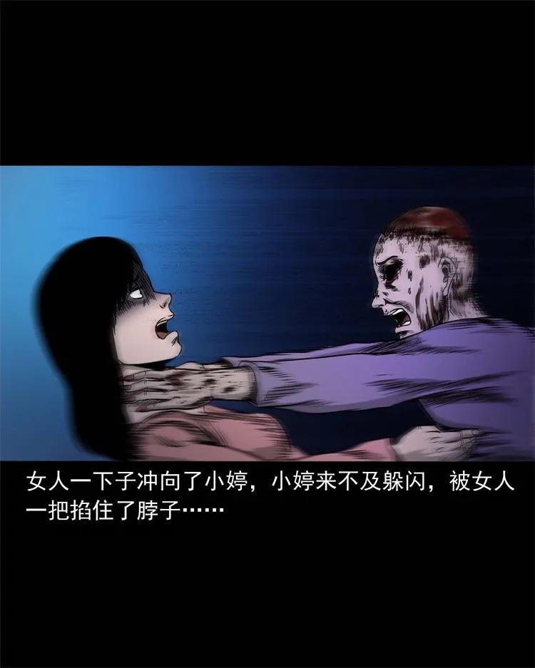 三老爷惊奇手札韩漫全集-256 血发无删减无遮挡章节图片 