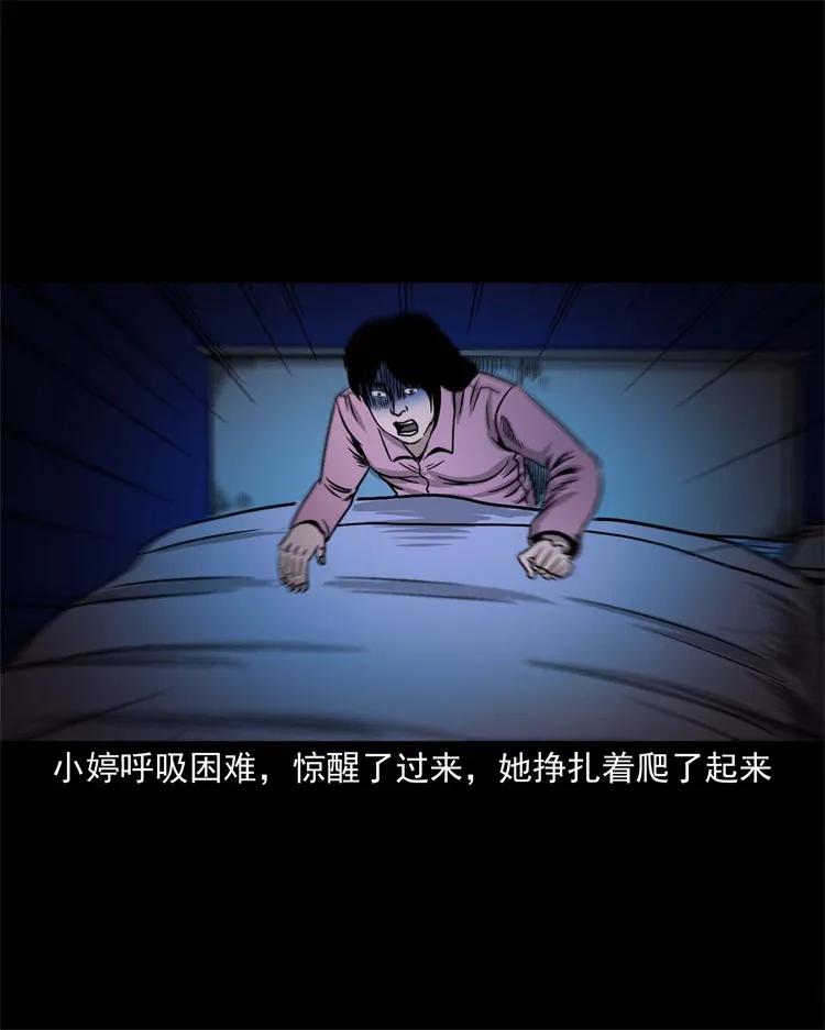 三老爷惊奇手札韩漫全集-256 血发无删减无遮挡章节图片 