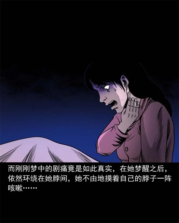 三老爷惊奇手札韩漫全集-256 血发无删减无遮挡章节图片 