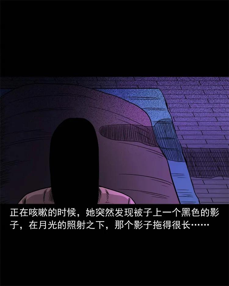 三老爷惊奇手札韩漫全集-256 血发无删减无遮挡章节图片 