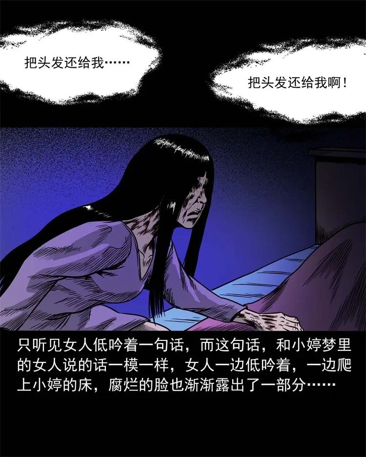 三老爷惊奇手札韩漫全集-256 血发无删减无遮挡章节图片 