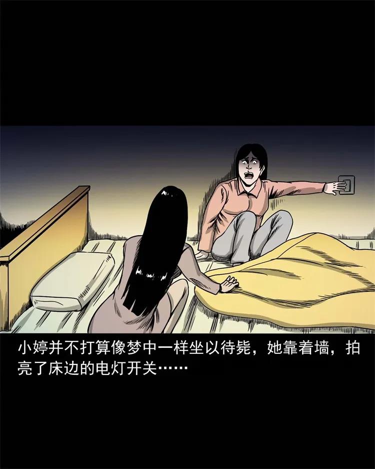 三老爷惊奇手札韩漫全集-256 血发无删减无遮挡章节图片 