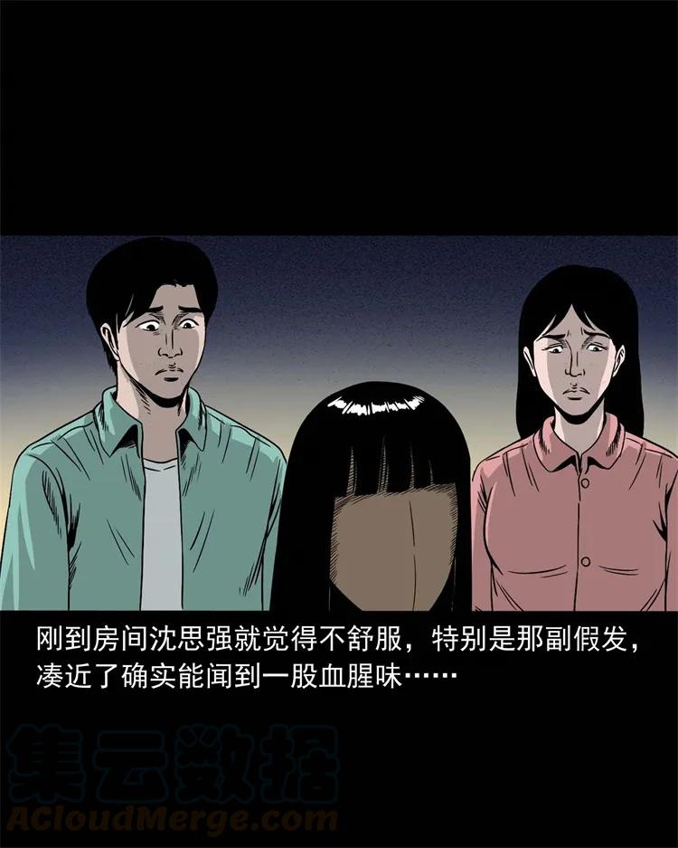 三老爷惊奇手札韩漫全集-256 血发无删减无遮挡章节图片 