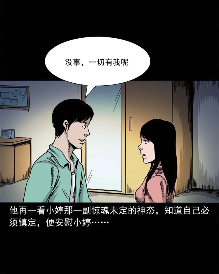 三老爷惊奇手札韩漫全集-256 血发无删减无遮挡章节图片 