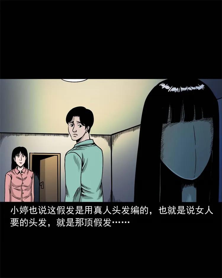 三老爷惊奇手札韩漫全集-256 血发无删减无遮挡章节图片 