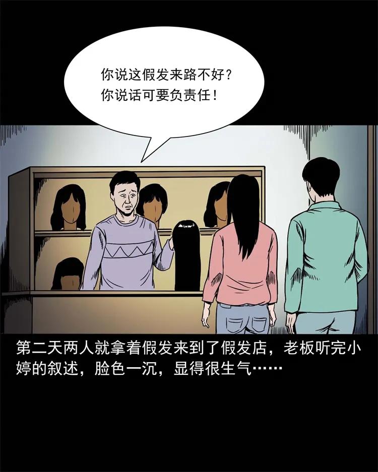 三老爷惊奇手札韩漫全集-256 血发无删减无遮挡章节图片 