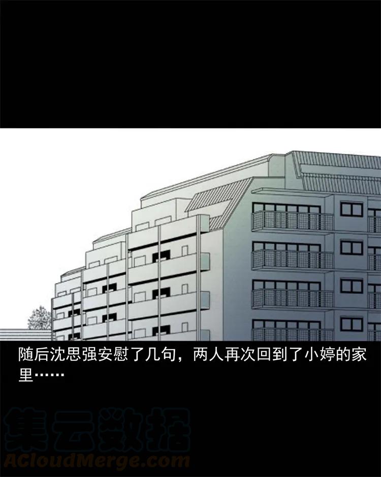三老爷惊奇手札韩漫全集-256 血发无删减无遮挡章节图片 