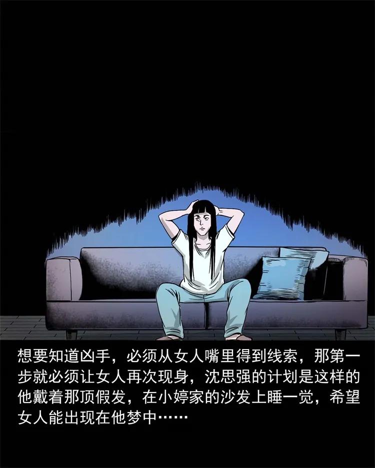 三老爷惊奇手札韩漫全集-256 血发无删减无遮挡章节图片 