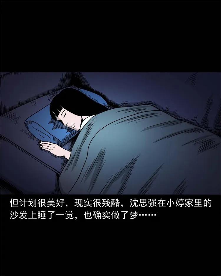 三老爷惊奇手札韩漫全集-256 血发无删减无遮挡章节图片 