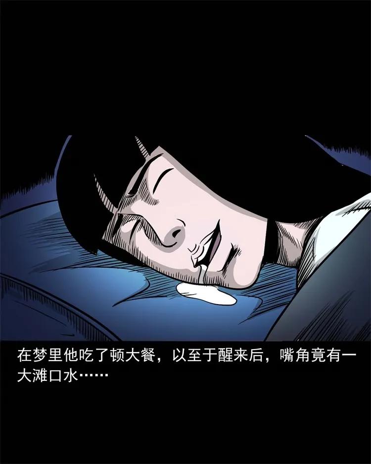 三老爷惊奇手札韩漫全集-256 血发无删减无遮挡章节图片 