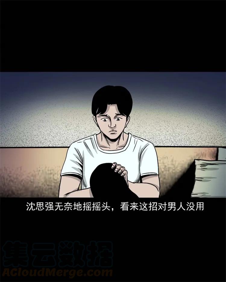 三老爷惊奇手札韩漫全集-256 血发无删减无遮挡章节图片 