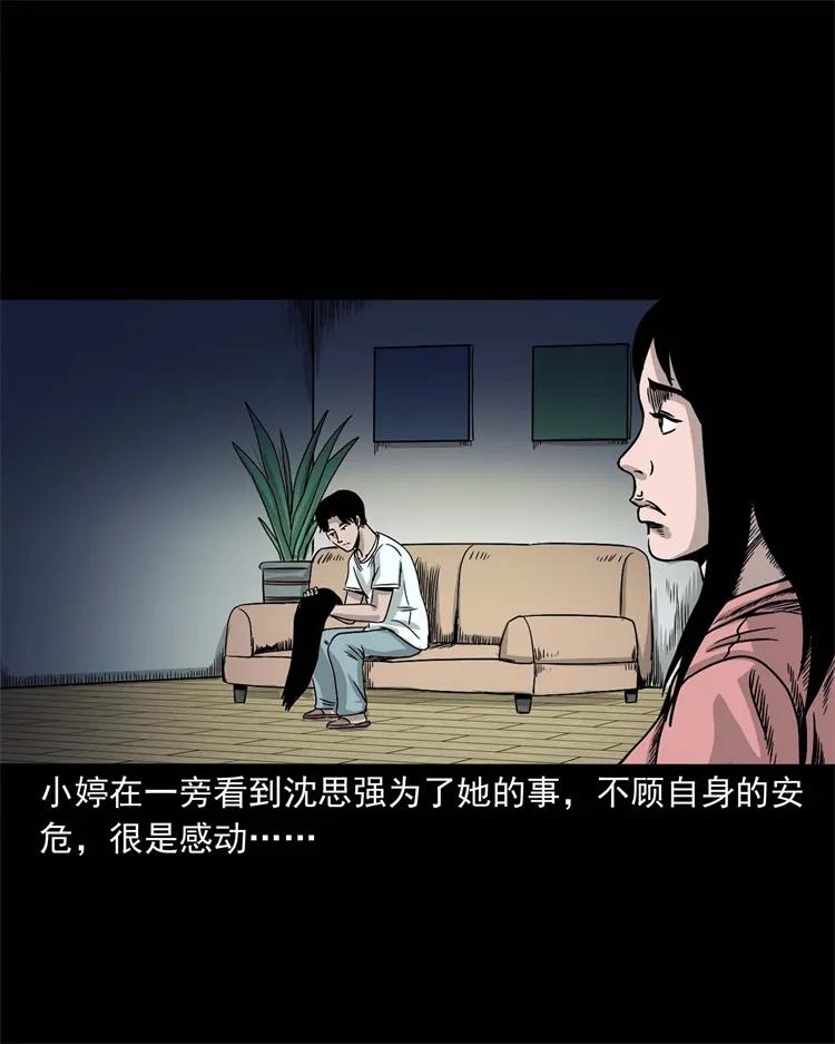 三老爷惊奇手札韩漫全集-256 血发无删减无遮挡章节图片 