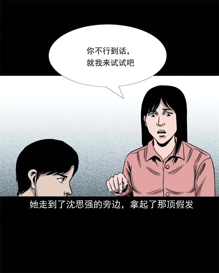 三老爷惊奇手札韩漫全集-256 血发无删减无遮挡章节图片 