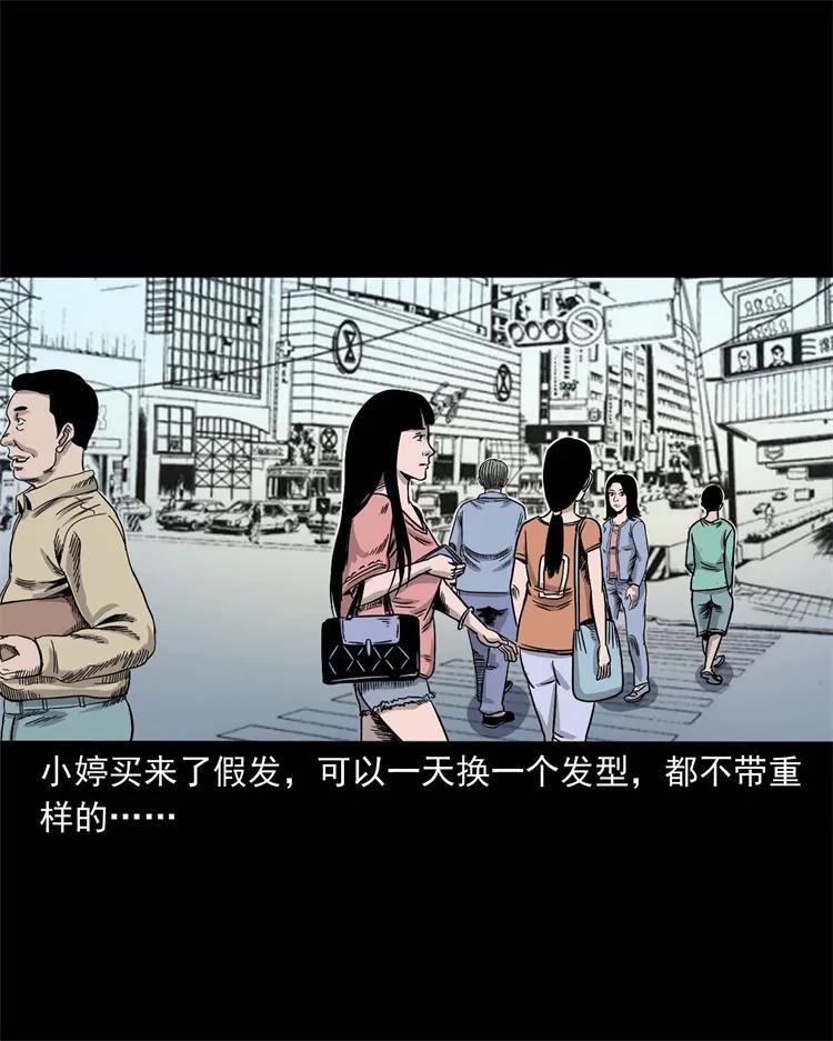 三老爷惊奇手札韩漫全集-256 血发无删减无遮挡章节图片 