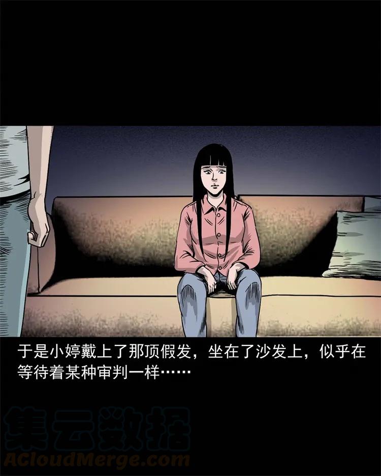 三老爷惊奇手札韩漫全集-256 血发无删减无遮挡章节图片 
