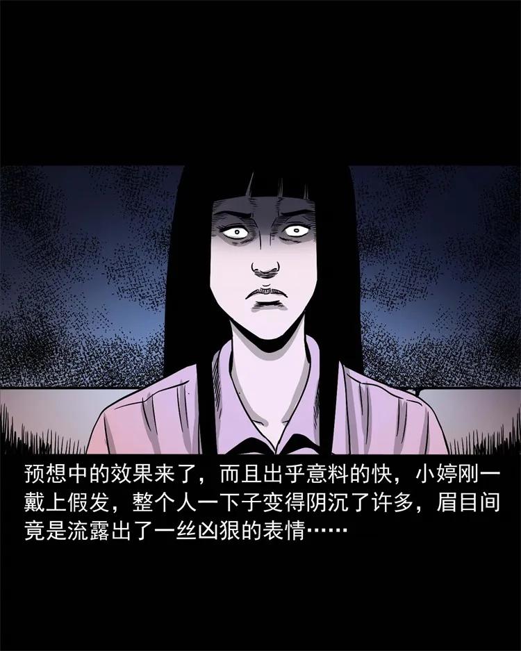 三老爷惊奇手札韩漫全集-256 血发无删减无遮挡章节图片 
