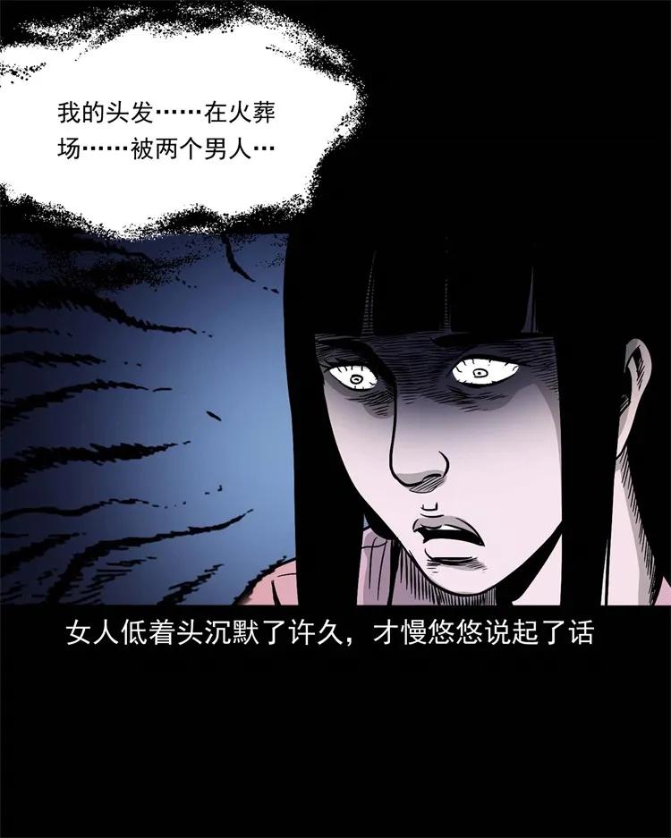 三老爷惊奇手札韩漫全集-256 血发无删减无遮挡章节图片 